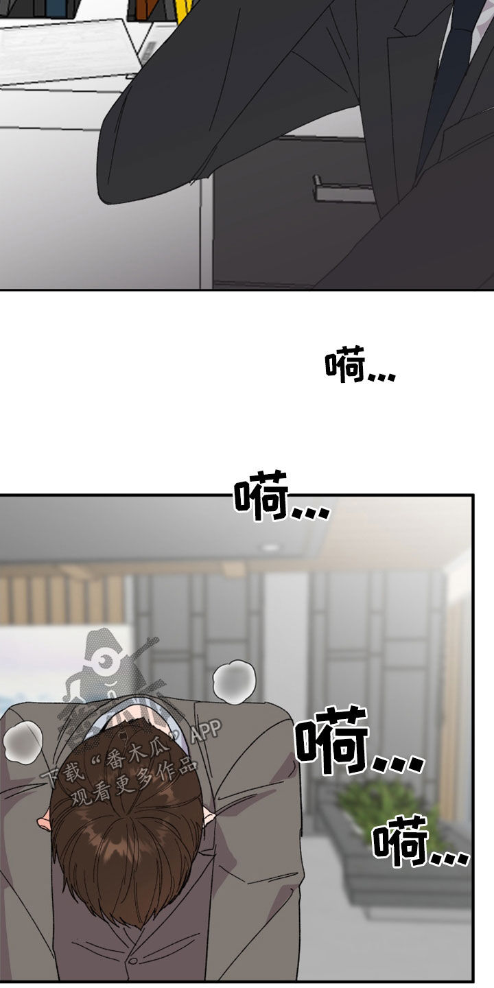 《诅咒之恋》漫画最新章节第27章：你能怎样免费下拉式在线观看章节第【23】张图片