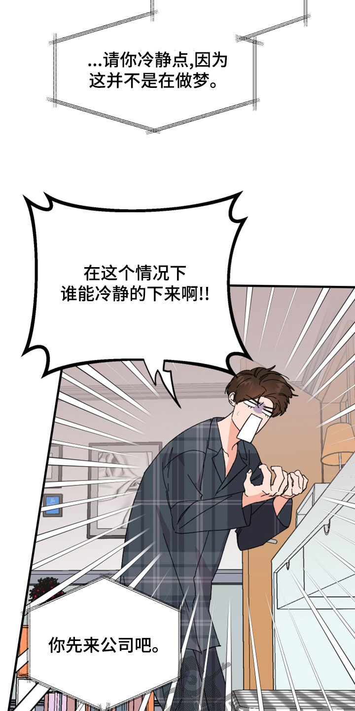 《诅咒之恋》漫画最新章节第27章：你能怎样免费下拉式在线观看章节第【25】张图片