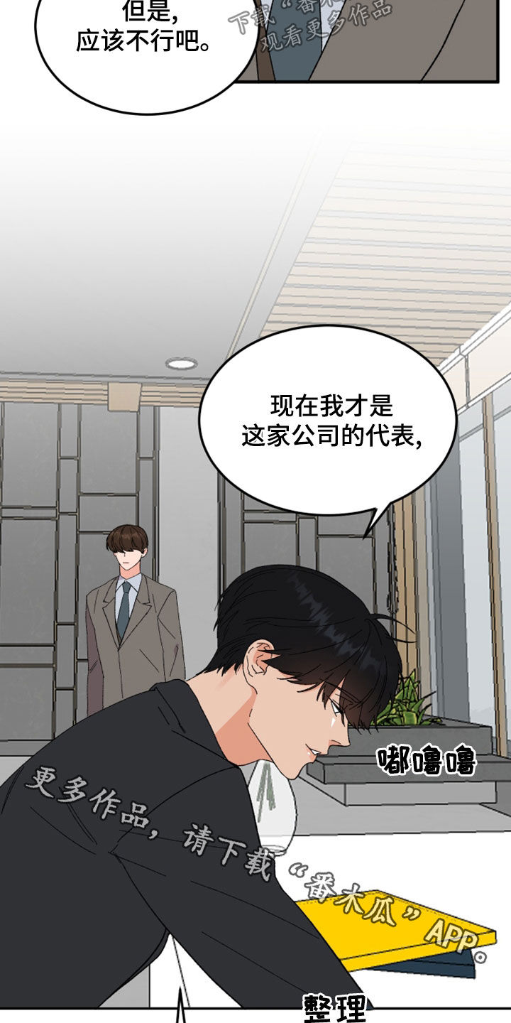 《诅咒之恋》漫画最新章节第27章：你能怎样免费下拉式在线观看章节第【2】张图片