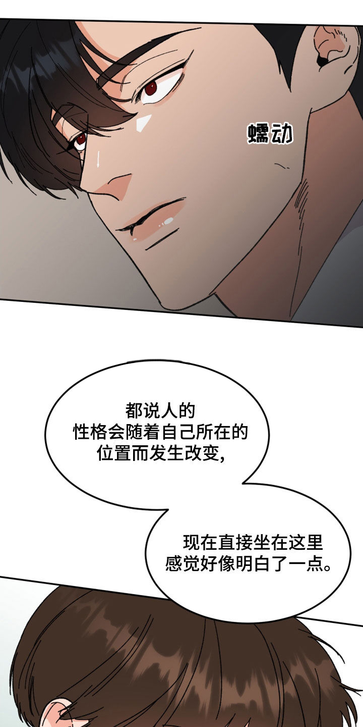 《诅咒之恋》漫画最新章节第27章：你能怎样免费下拉式在线观看章节第【17】张图片