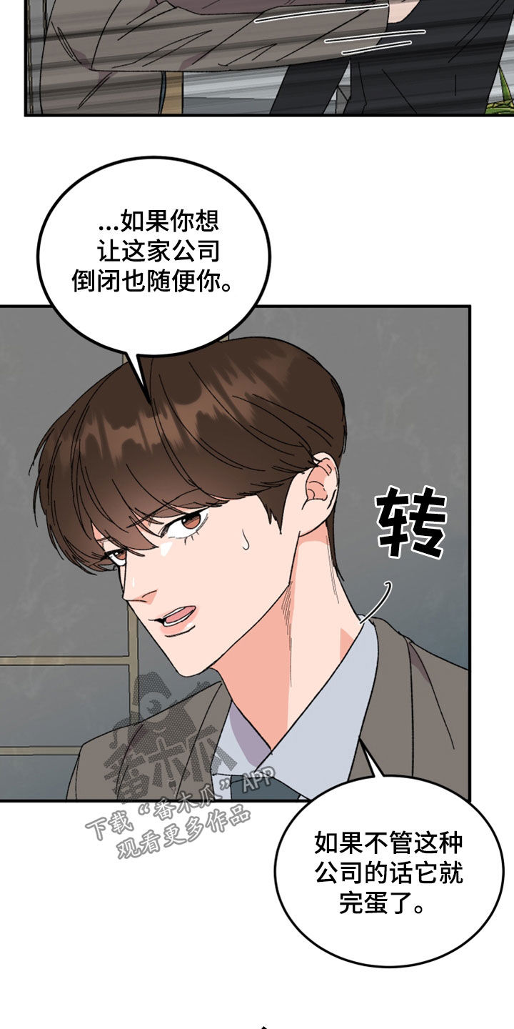 《诅咒之恋》漫画最新章节第27章：你能怎样免费下拉式在线观看章节第【5】张图片