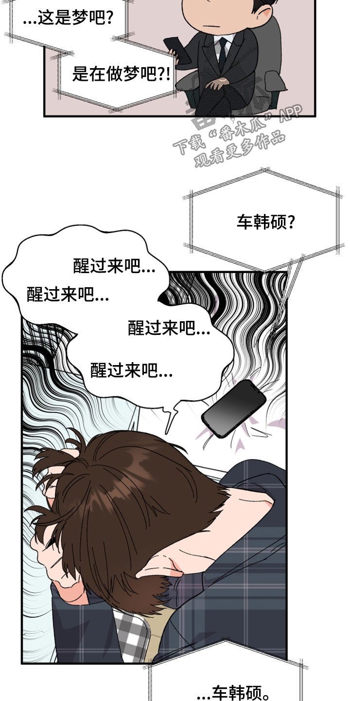 《诅咒之恋》漫画最新章节第27章：你能怎样免费下拉式在线观看章节第【26】张图片