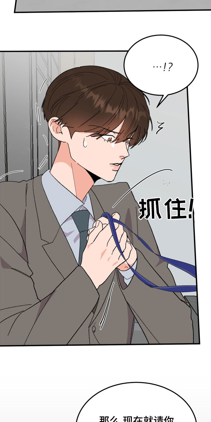 《诅咒之恋》漫画最新章节第28章：以牙还牙免费下拉式在线观看章节第【29】张图片