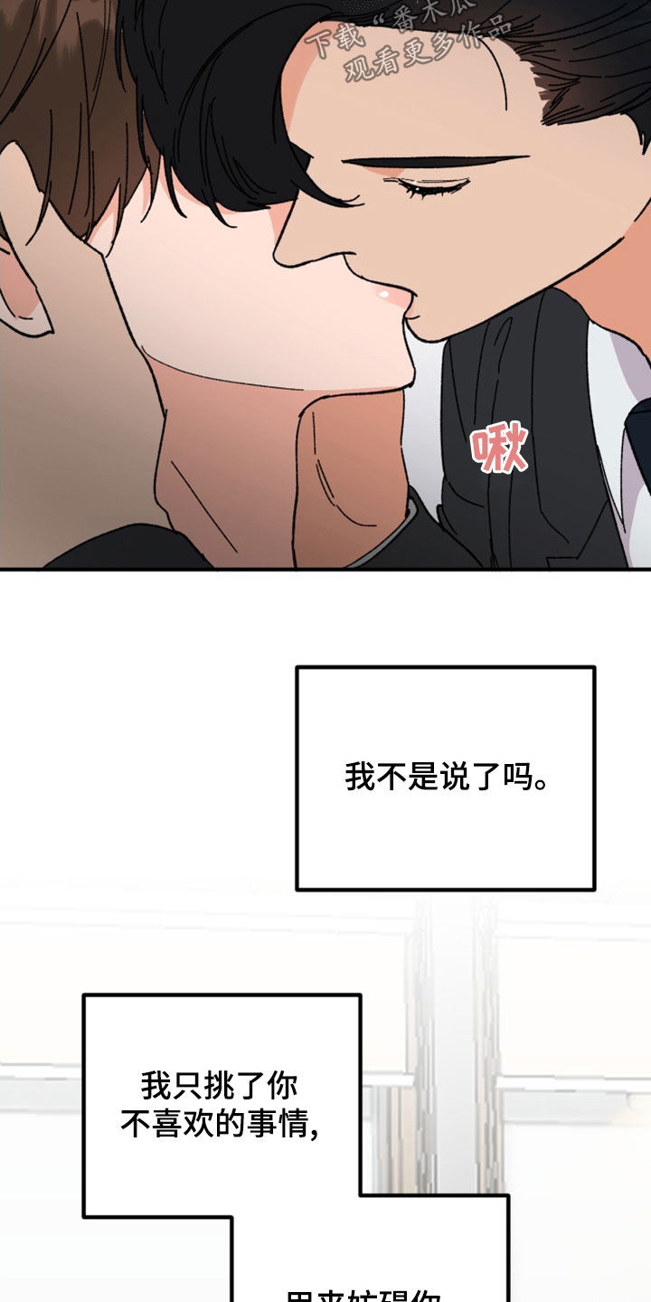 《诅咒之恋》漫画最新章节第28章：以牙还牙免费下拉式在线观看章节第【3】张图片