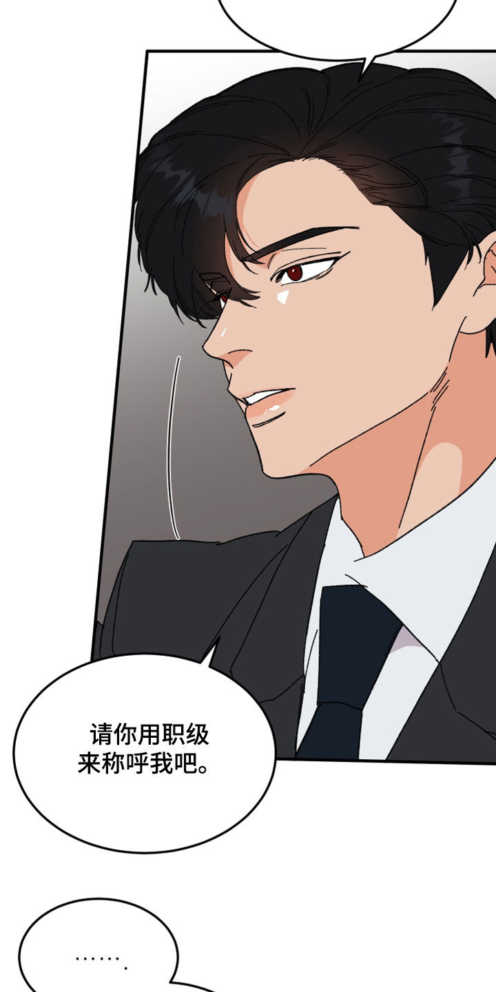 《诅咒之恋》漫画最新章节第28章：以牙还牙免费下拉式在线观看章节第【10】张图片