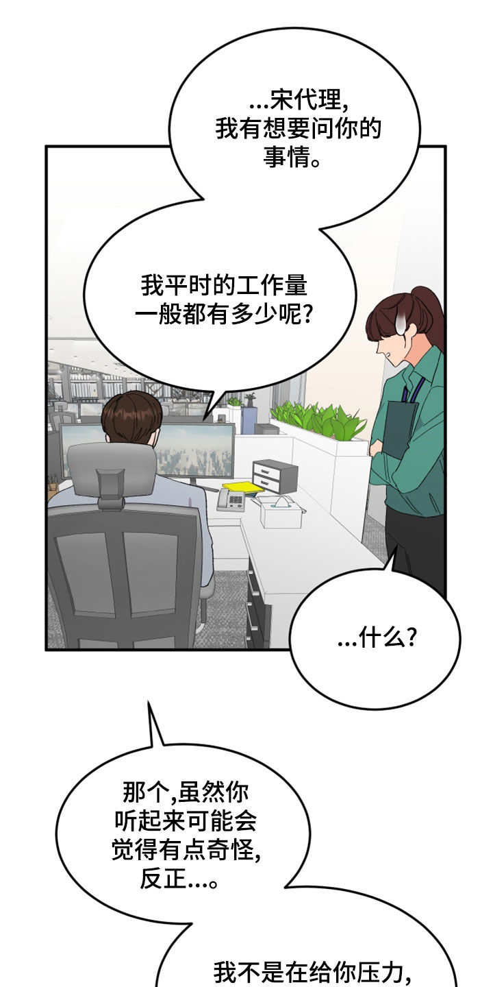 《诅咒之恋》漫画最新章节第28章：以牙还牙免费下拉式在线观看章节第【20】张图片