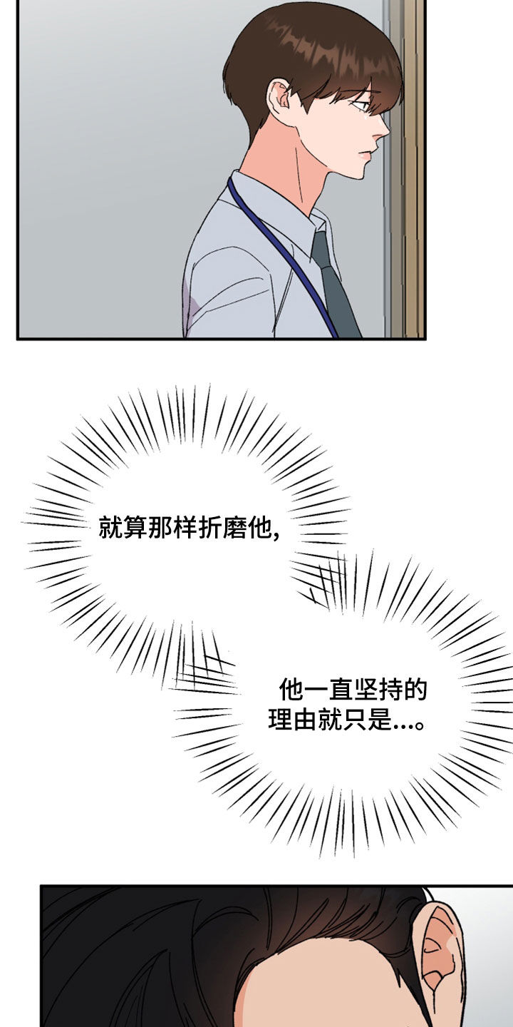 《诅咒之恋》漫画最新章节第28章：以牙还牙免费下拉式在线观看章节第【15】张图片