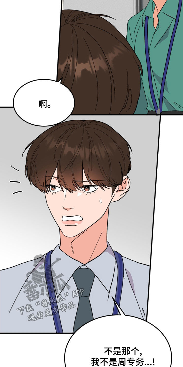 《诅咒之恋》漫画最新章节第28章：以牙还牙免费下拉式在线观看章节第【24】张图片