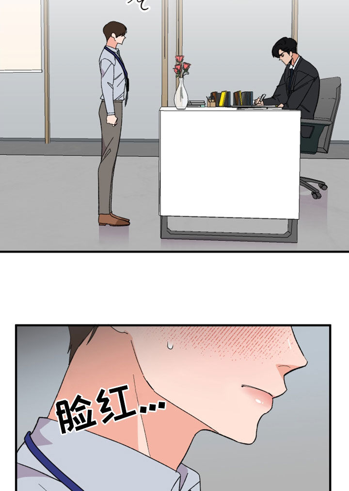 《诅咒之恋》漫画最新章节第28章：以牙还牙免费下拉式在线观看章节第【13】张图片