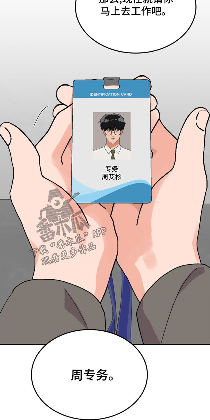 《诅咒之恋》漫画最新章节第28章：以牙还牙免费下拉式在线观看章节第【28】张图片