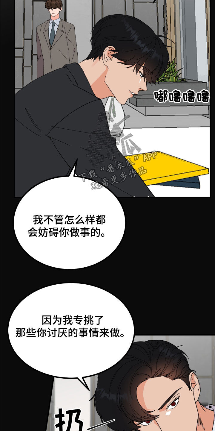 《诅咒之恋》漫画最新章节第29章：反击免费下拉式在线观看章节第【24】张图片