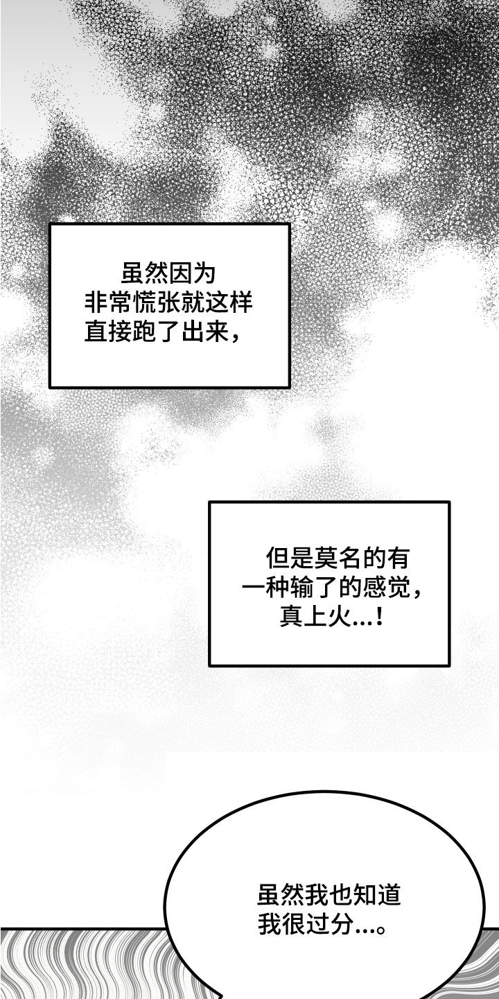 《诅咒之恋》漫画最新章节第29章：反击免费下拉式在线观看章节第【28】张图片