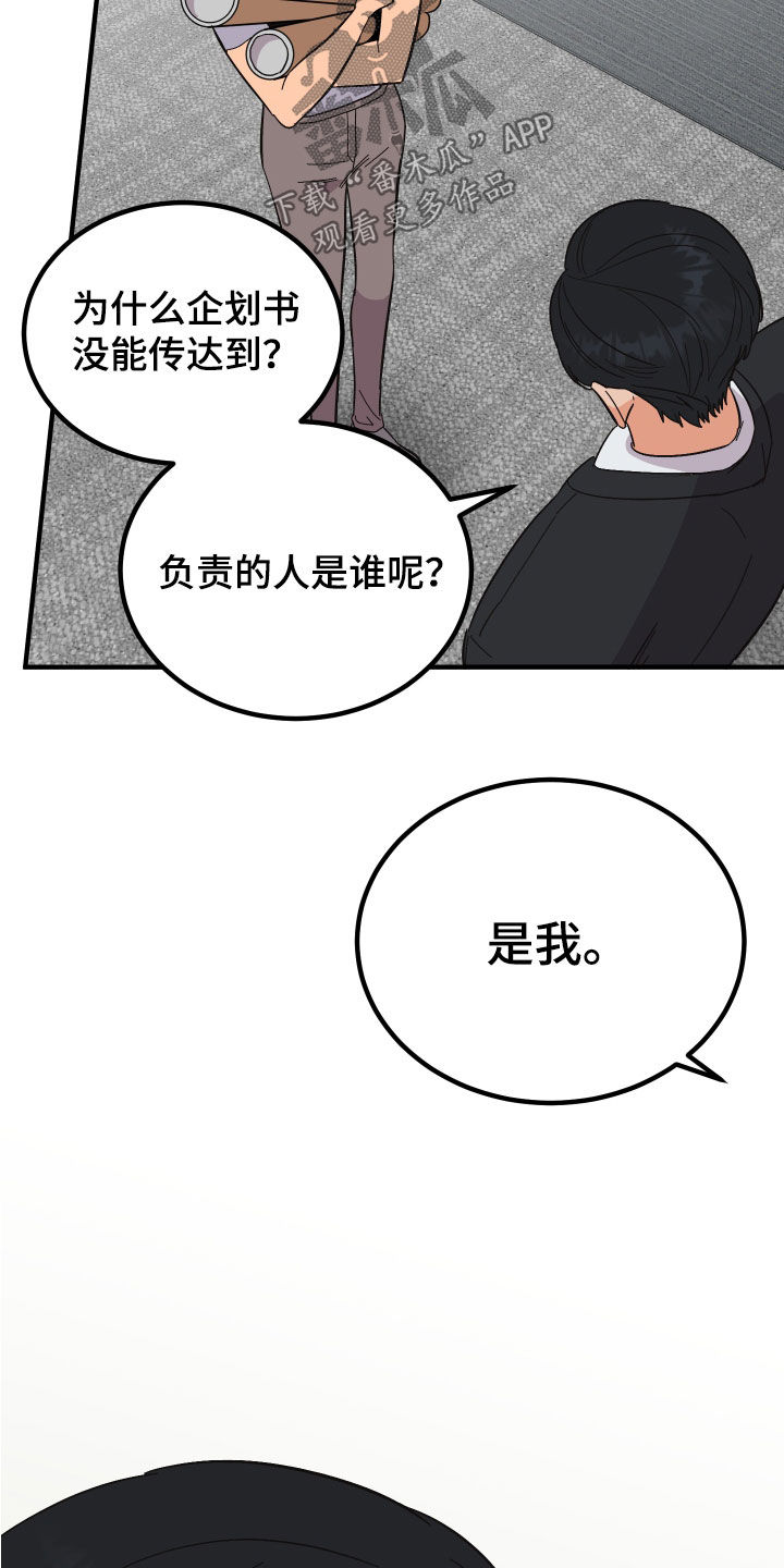 《诅咒之恋》漫画最新章节第29章：反击免费下拉式在线观看章节第【10】张图片