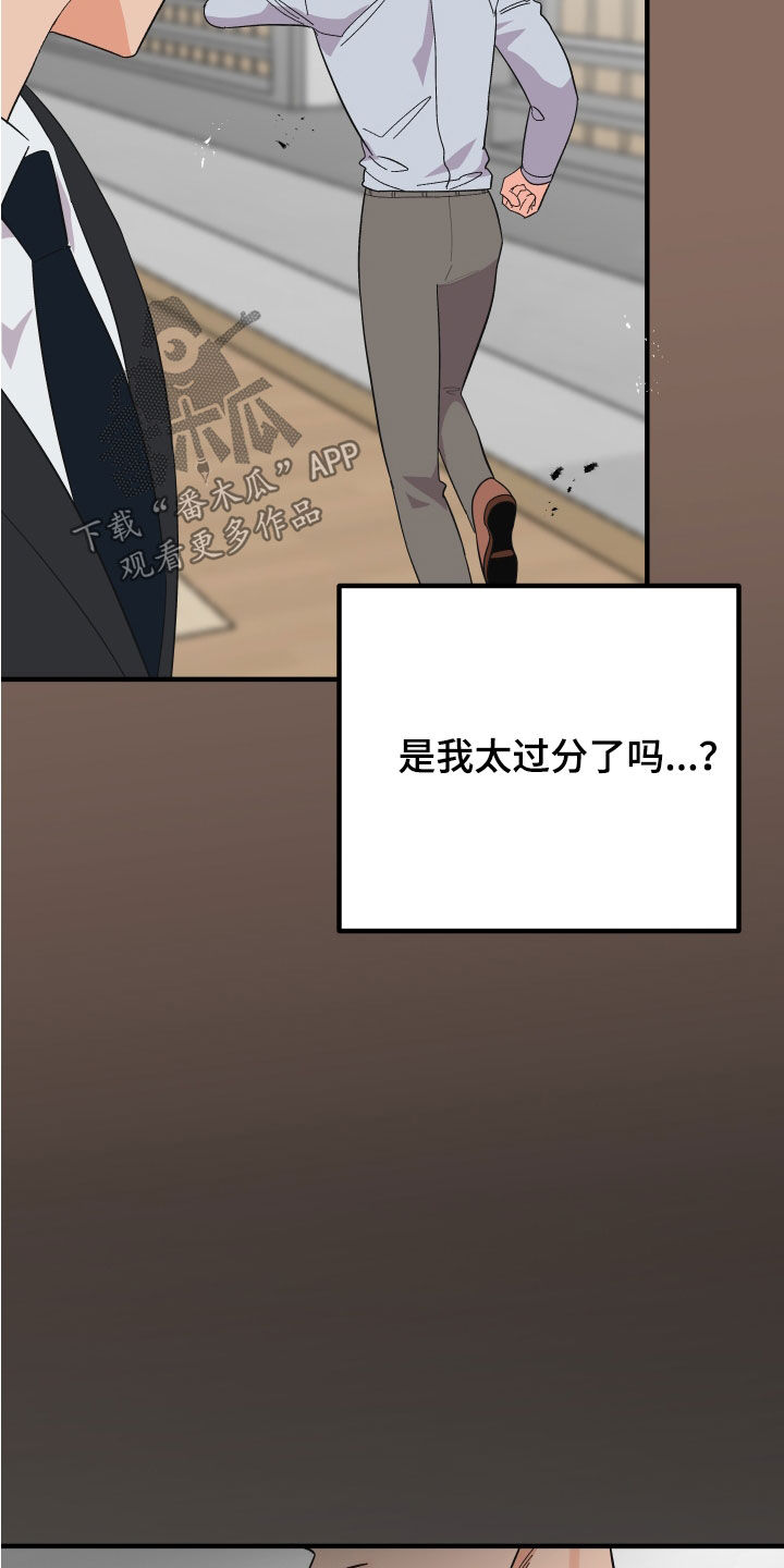 《诅咒之恋》漫画最新章节第29章：反击免费下拉式在线观看章节第【17】张图片