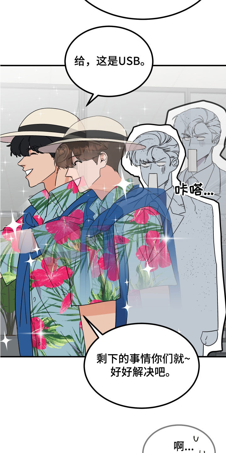 《诅咒之恋》漫画最新章节第29章：反击免费下拉式在线观看章节第【4】张图片