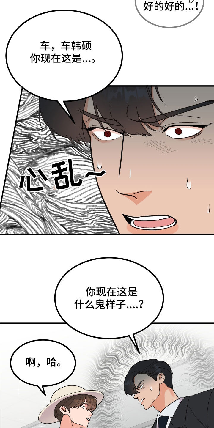 《诅咒之恋》漫画最新章节第29章：反击免费下拉式在线观看章节第【3】张图片