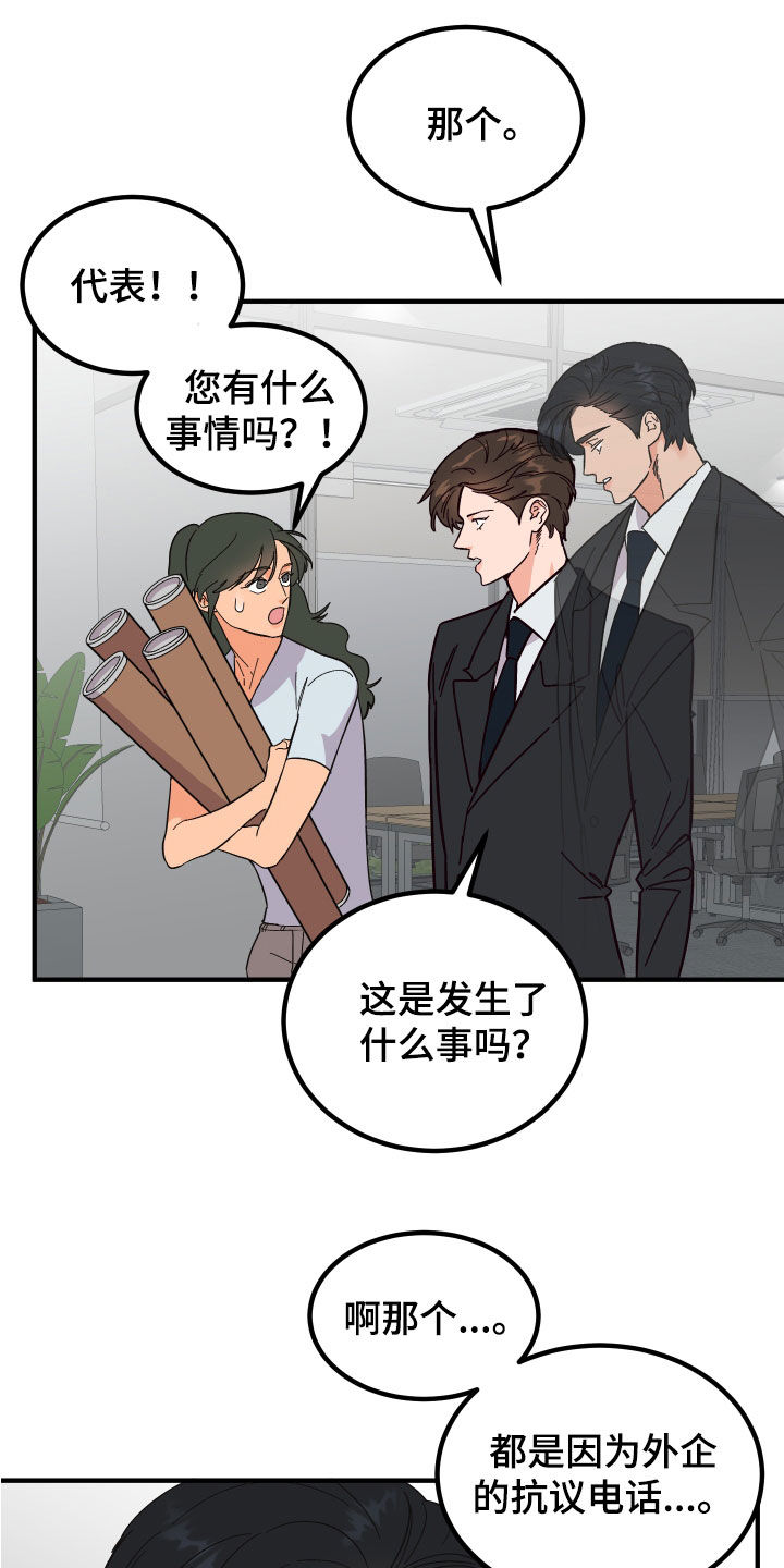 《诅咒之恋》漫画最新章节第29章：反击免费下拉式在线观看章节第【12】张图片