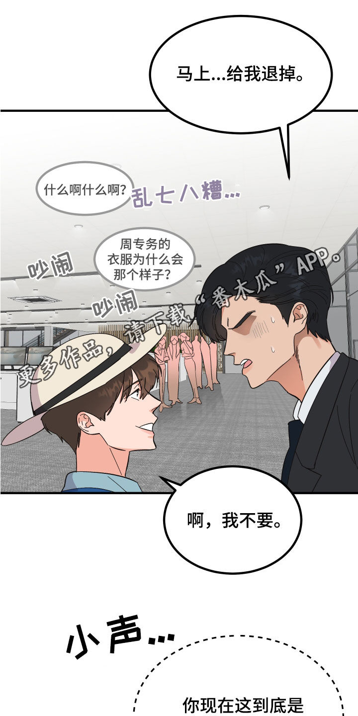 《诅咒之恋》漫画最新章节第30章：建议免费下拉式在线观看章节第【32】张图片