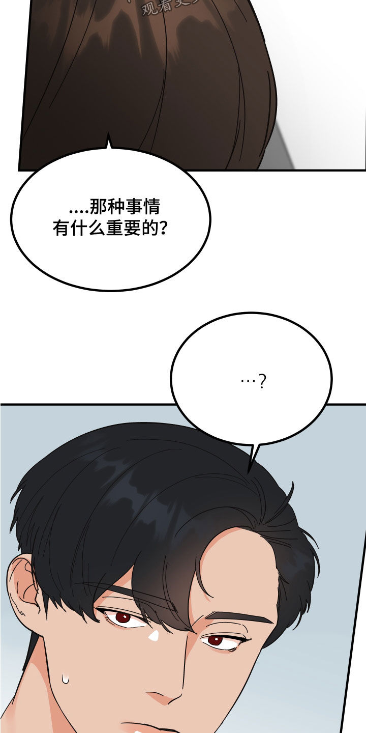 《诅咒之恋》漫画最新章节第30章：建议免费下拉式在线观看章节第【9】张图片