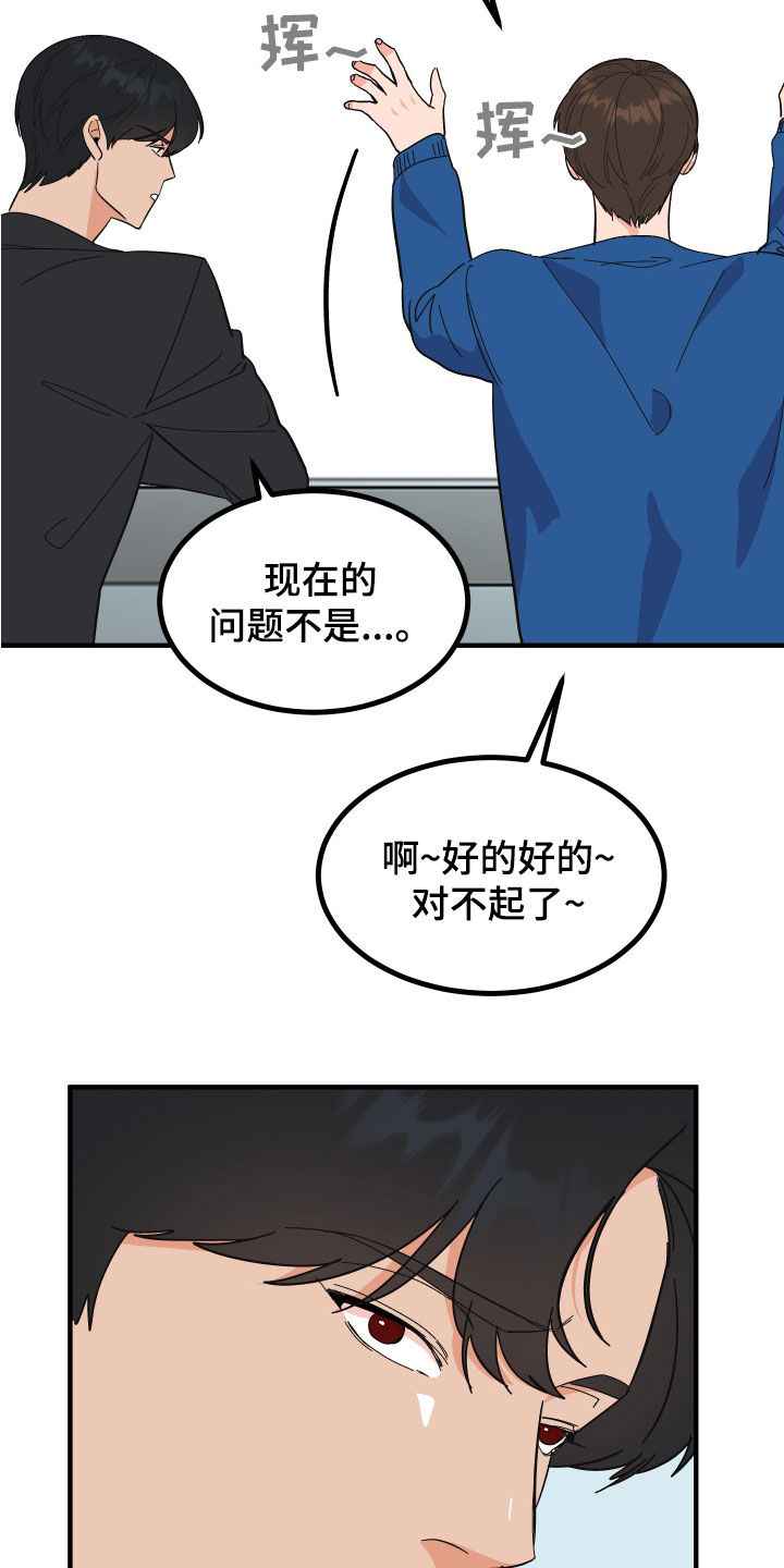 《诅咒之恋》漫画最新章节第30章：建议免费下拉式在线观看章节第【18】张图片