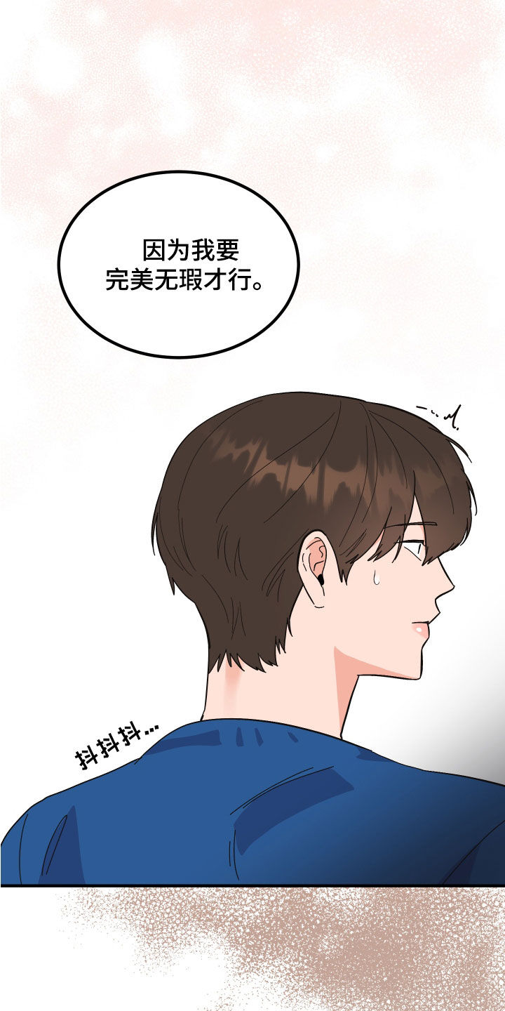 《诅咒之恋》漫画最新章节第30章：建议免费下拉式在线观看章节第【12】张图片