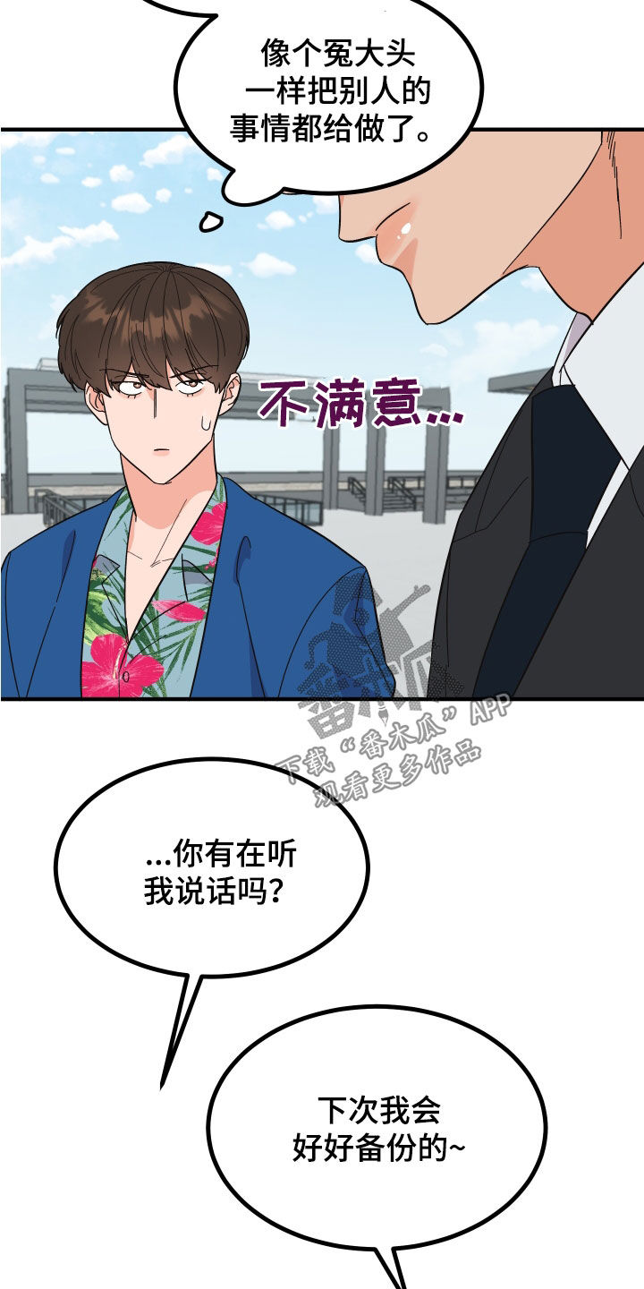 《诅咒之恋》漫画最新章节第30章：建议免费下拉式在线观看章节第【19】张图片