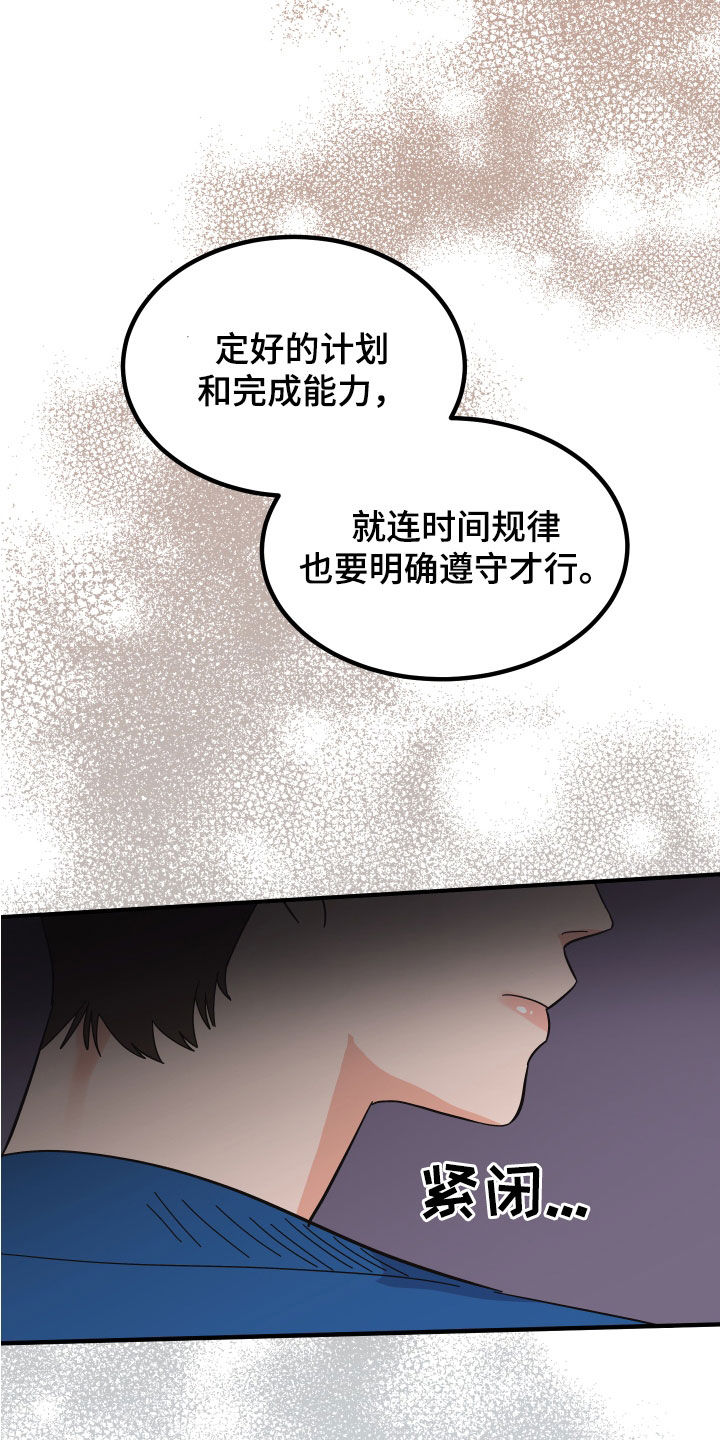 《诅咒之恋》漫画最新章节第30章：建议免费下拉式在线观看章节第【11】张图片