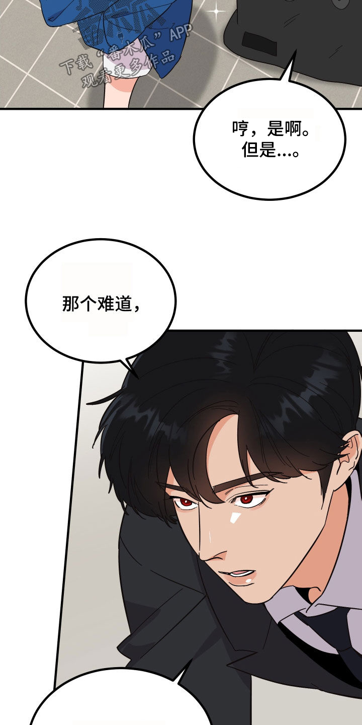 《诅咒之恋》漫画最新章节第31章：仪式免费下拉式在线观看章节第【26】张图片