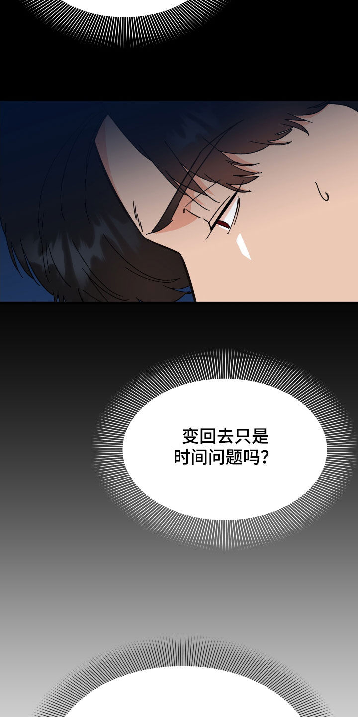 《诅咒之恋》漫画最新章节第31章：仪式免费下拉式在线观看章节第【20】张图片