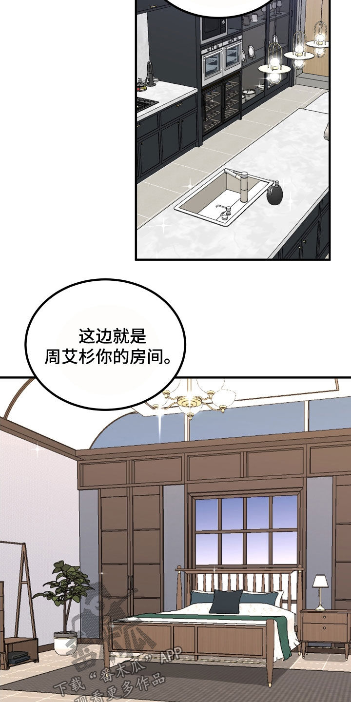 《诅咒之恋》漫画最新章节第31章：仪式免费下拉式在线观看章节第【32】张图片