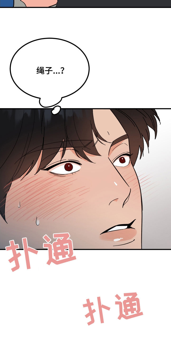 《诅咒之恋》漫画最新章节第31章：仪式免费下拉式在线观看章节第【9】张图片