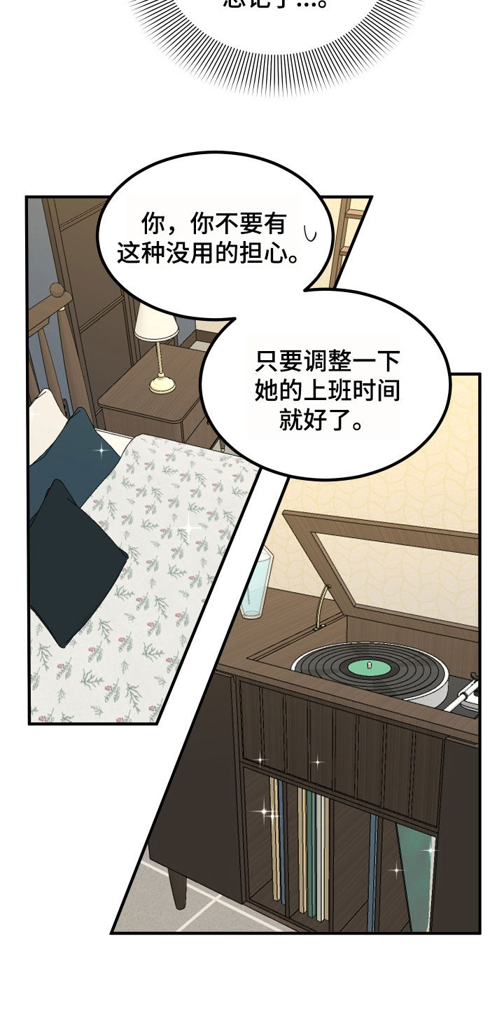 《诅咒之恋》漫画最新章节第31章：仪式免费下拉式在线观看章节第【28】张图片