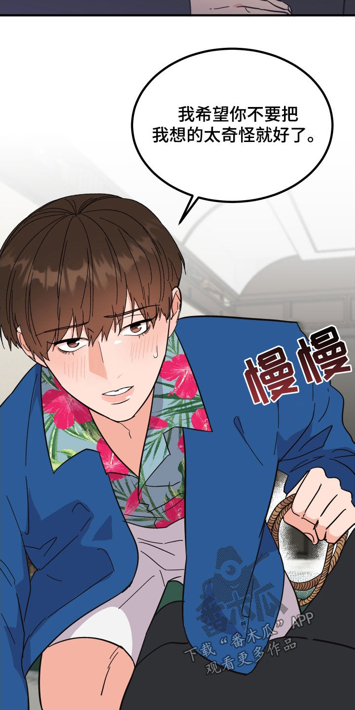 《诅咒之恋》漫画最新章节第31章：仪式免费下拉式在线观看章节第【10】张图片