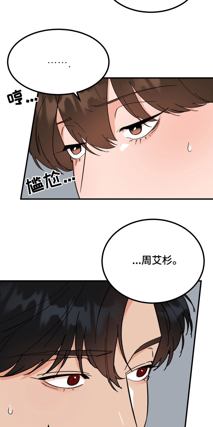 《诅咒之恋》漫画最新章节第31章：仪式免费下拉式在线观看章节第【16】张图片