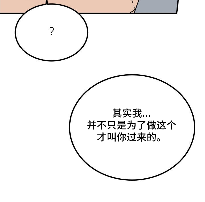 《诅咒之恋》漫画最新章节第31章：仪式免费下拉式在线观看章节第【15】张图片