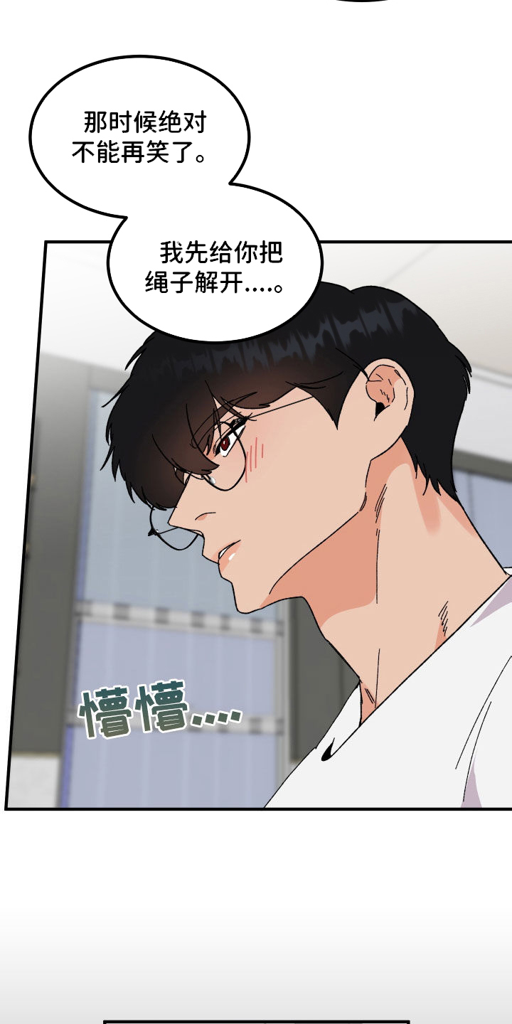 《诅咒之恋》漫画最新章节第32章：称赞免费下拉式在线观看章节第【4】张图片