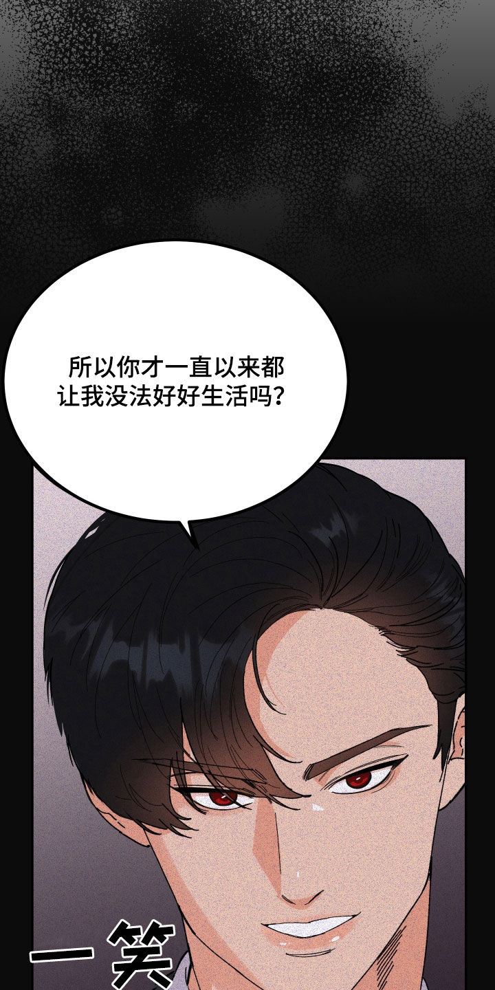 《诅咒之恋》漫画最新章节第32章：称赞免费下拉式在线观看章节第【17】张图片