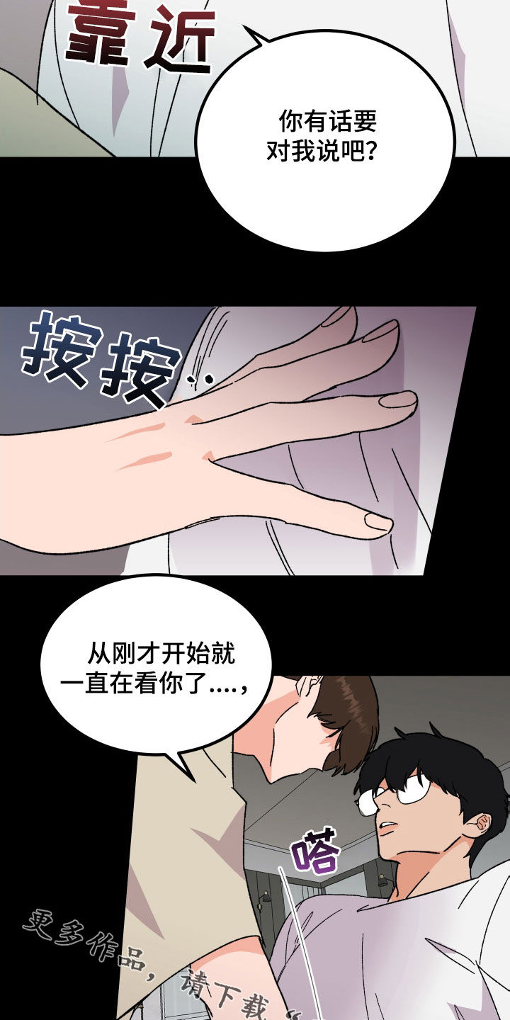 《诅咒之恋》漫画最新章节第32章：称赞免费下拉式在线观看章节第【2】张图片