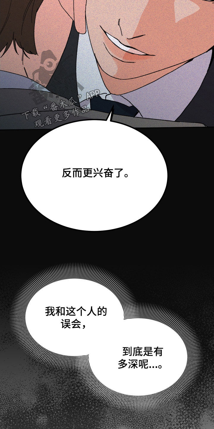 《诅咒之恋》漫画最新章节第32章：称赞免费下拉式在线观看章节第【15】张图片