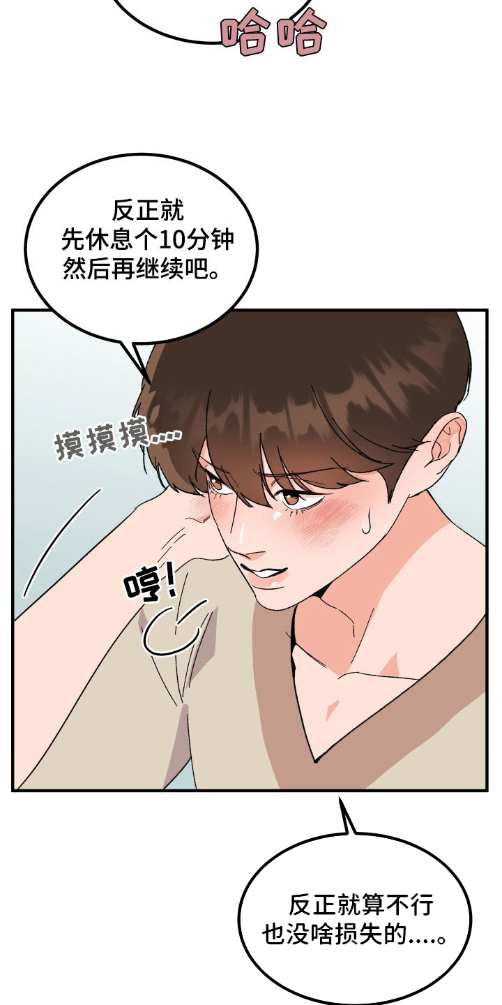 《诅咒之恋》漫画最新章节第32章：称赞免费下拉式在线观看章节第【5】张图片