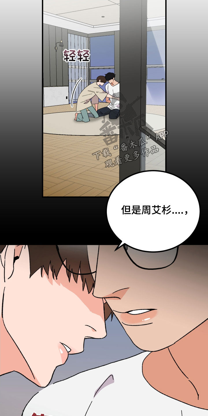 《诅咒之恋》漫画最新章节第32章：称赞免费下拉式在线观看章节第【3】张图片