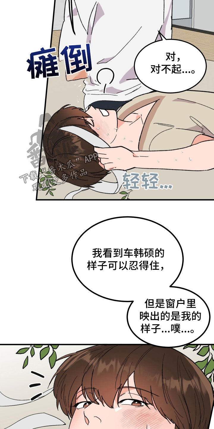 《诅咒之恋》漫画最新章节第32章：称赞免费下拉式在线观看章节第【20】张图片