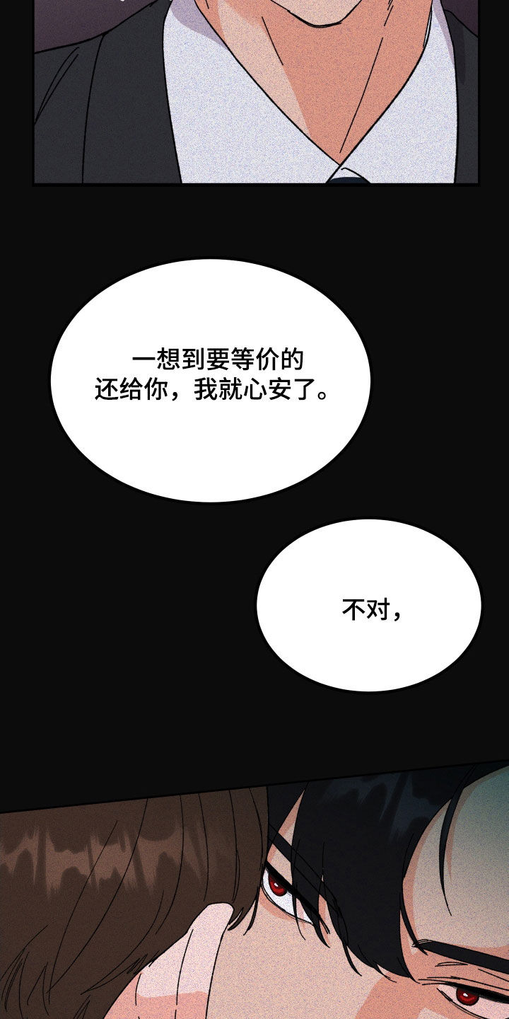 《诅咒之恋》漫画最新章节第32章：称赞免费下拉式在线观看章节第【16】张图片