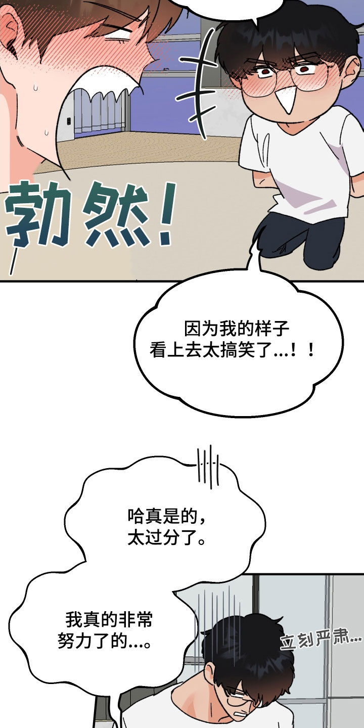 《诅咒之恋》漫画最新章节第32章：称赞免费下拉式在线观看章节第【21】张图片