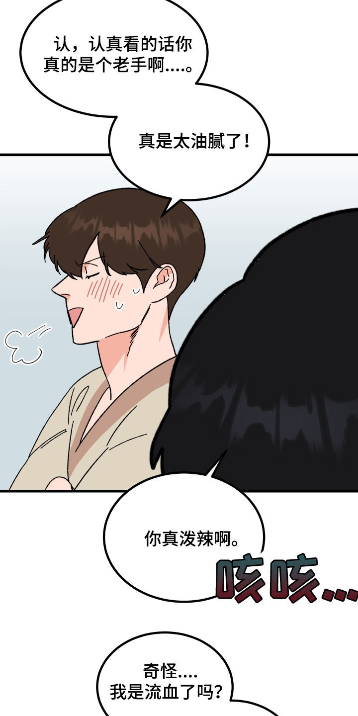 《诅咒之恋》漫画最新章节第32章：称赞免费下拉式在线观看章节第【7】张图片