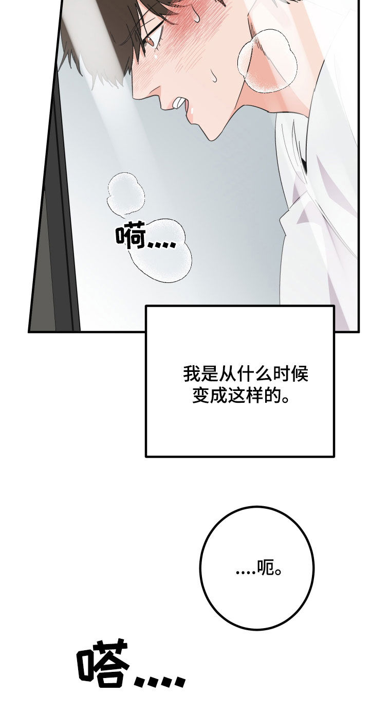 《诅咒之恋》漫画最新章节第33章：总是想起免费下拉式在线观看章节第【6】张图片