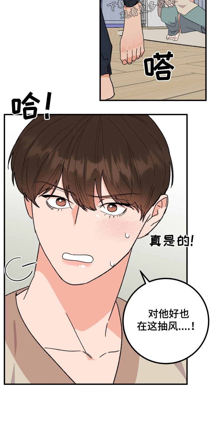 《诅咒之恋》漫画最新章节第33章：总是想起免费下拉式在线观看章节第【14】张图片