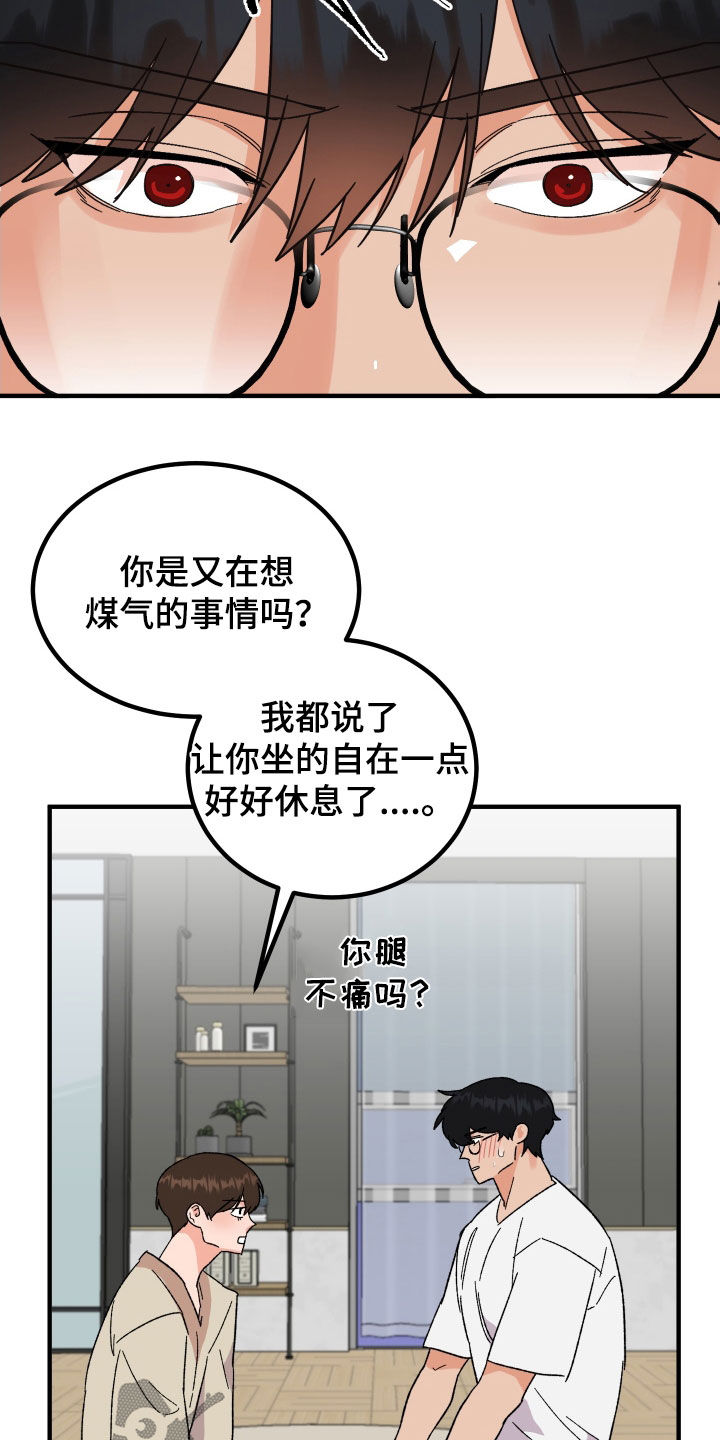 《诅咒之恋》漫画最新章节第33章：总是想起免费下拉式在线观看章节第【23】张图片