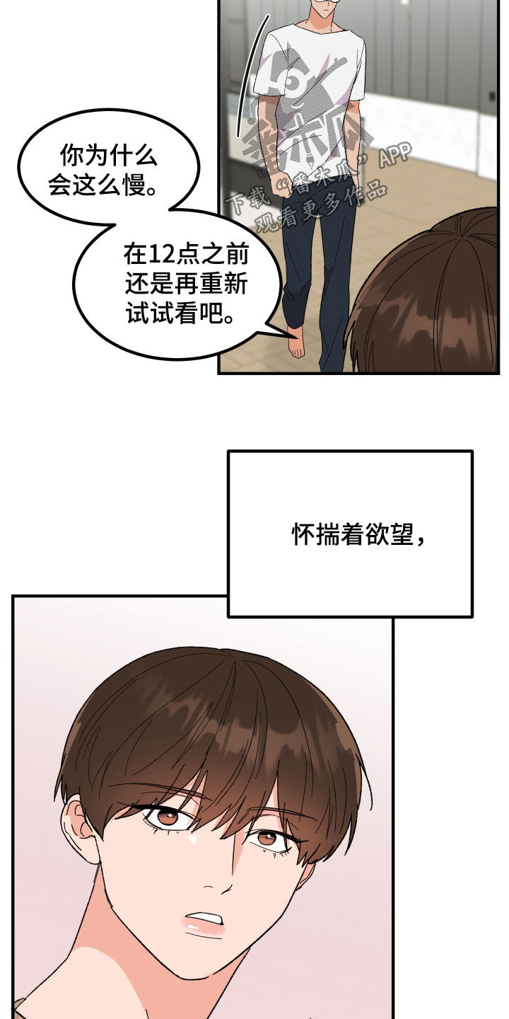 《诅咒之恋》漫画最新章节第33章：总是想起免费下拉式在线观看章节第【3】张图片