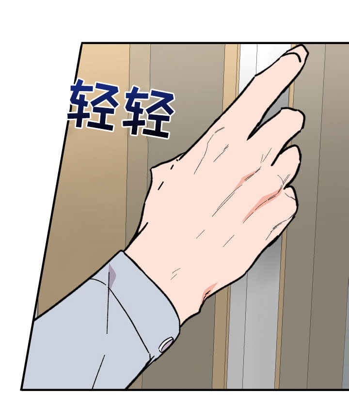 《诅咒之恋》漫画最新章节第34章：扇耳光免费下拉式在线观看章节第【20】张图片